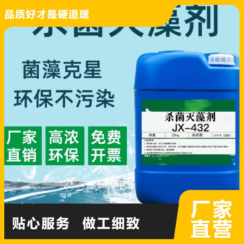 杀菌灭藻剂水处理硫酸亚铁注重细节