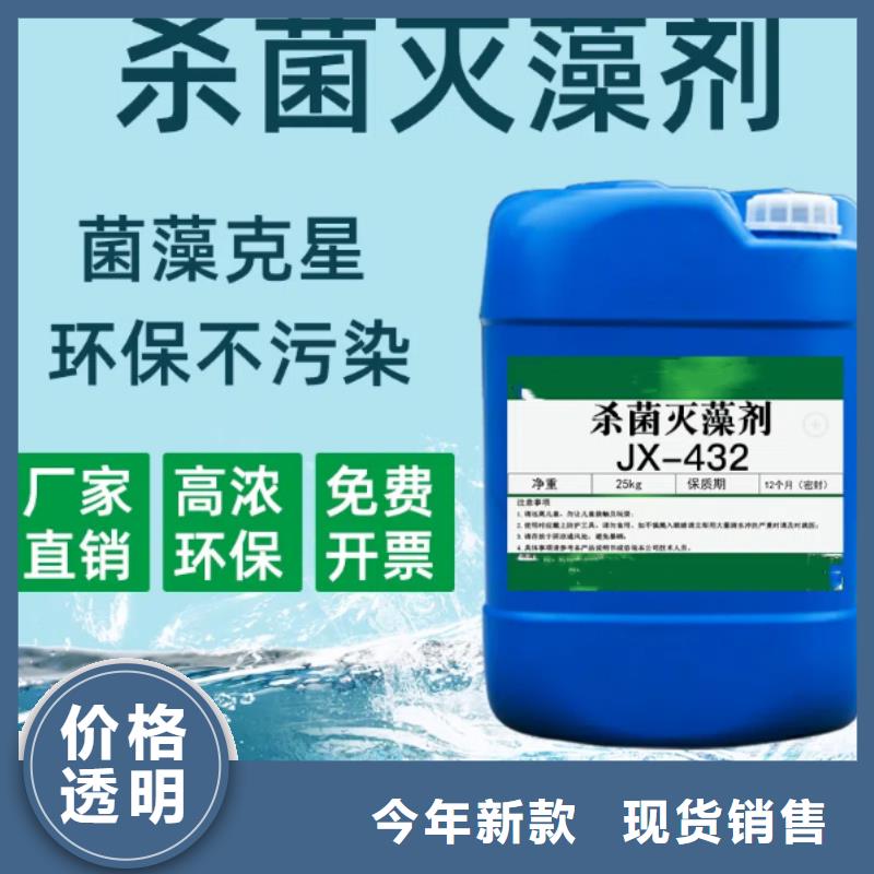 杀菌灭藻剂生物液体碳源诚信商家