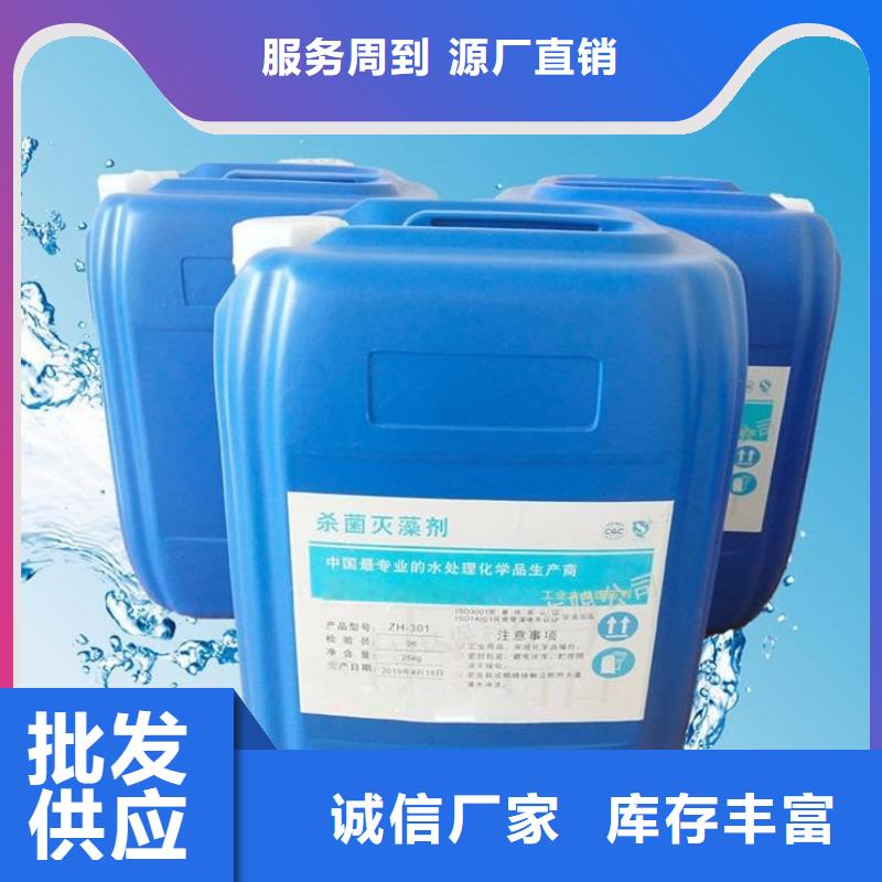 殺菌滅藻劑復合碳源工廠價格