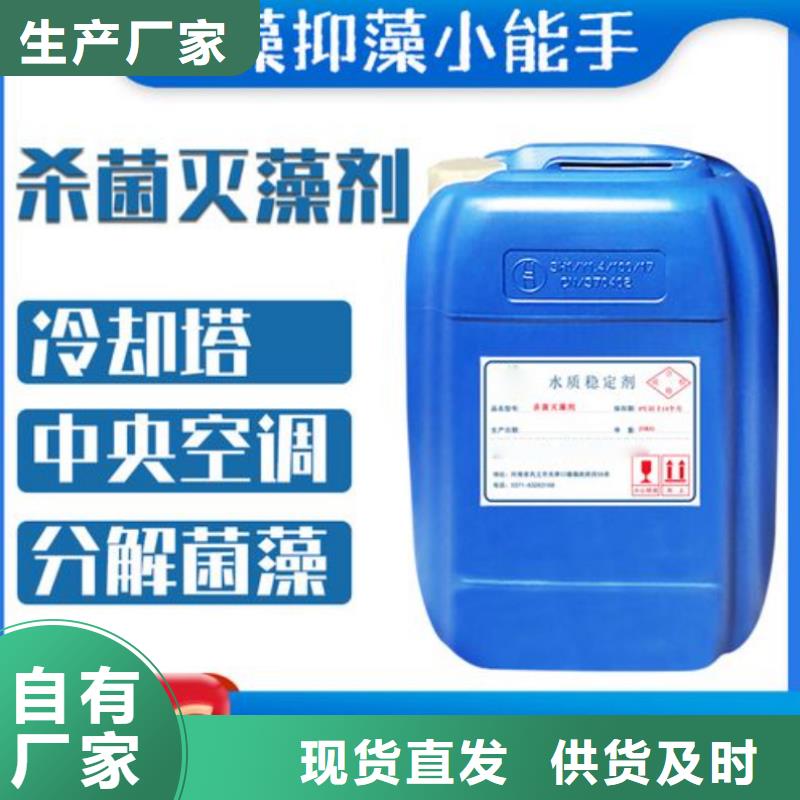 杀菌灭藻剂PAM发货及时