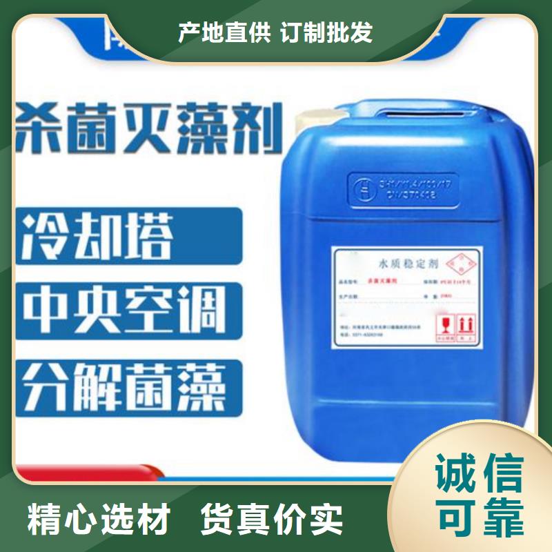 杀菌灭藻剂水处理硫酸亚铁注重细节