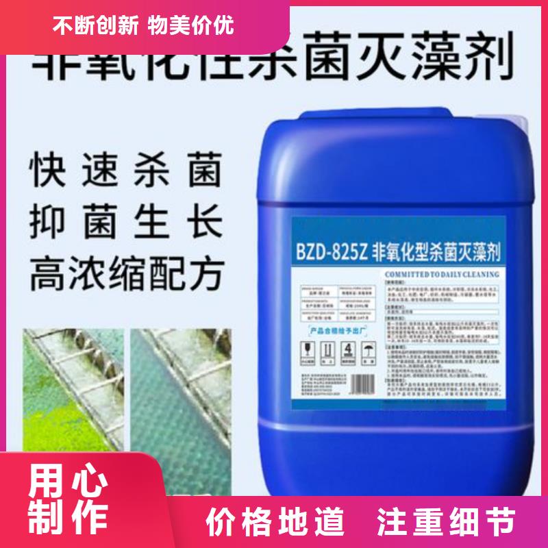 殺菌滅藻劑液體PAC工廠采購(gòu)