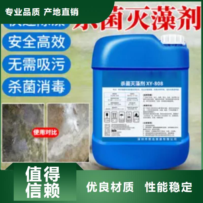 杀菌灭藻剂实体厂家