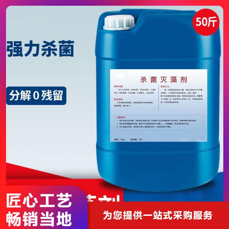 【杀菌灭藻剂水处理硫酸亚铁物流配送】