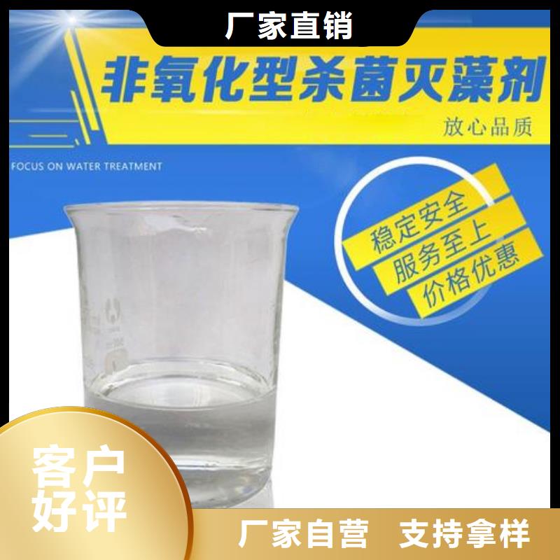 【杀菌灭藻剂液体聚合硫酸铁厂家销售】