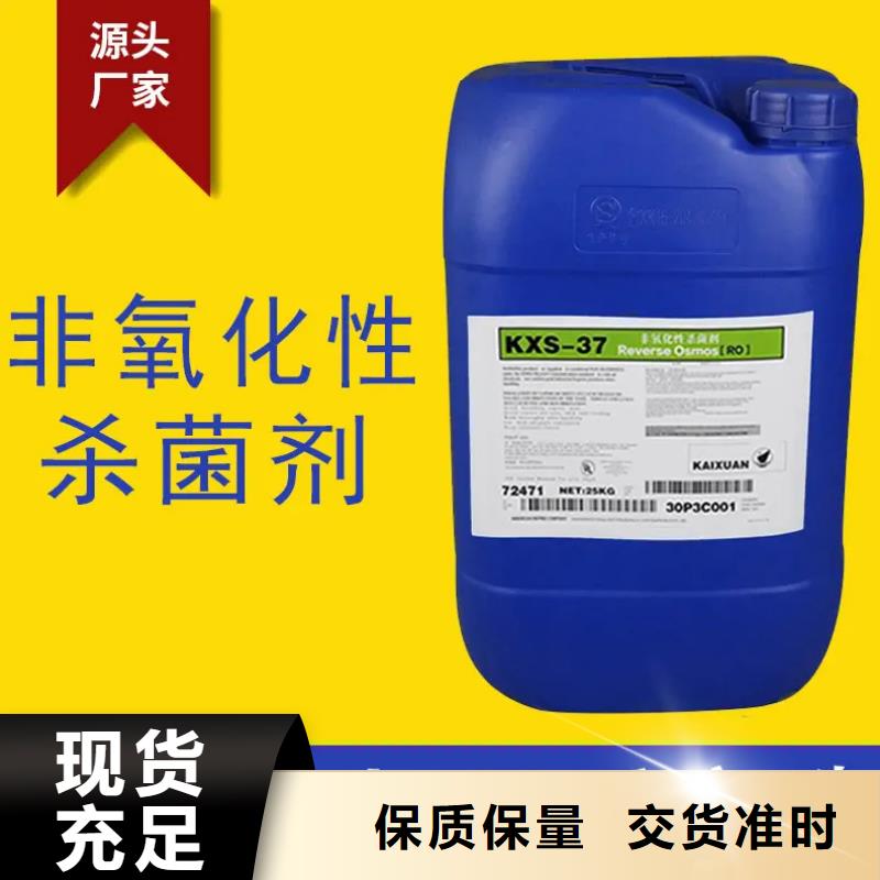 杀菌灭藻剂除臭剂订购
