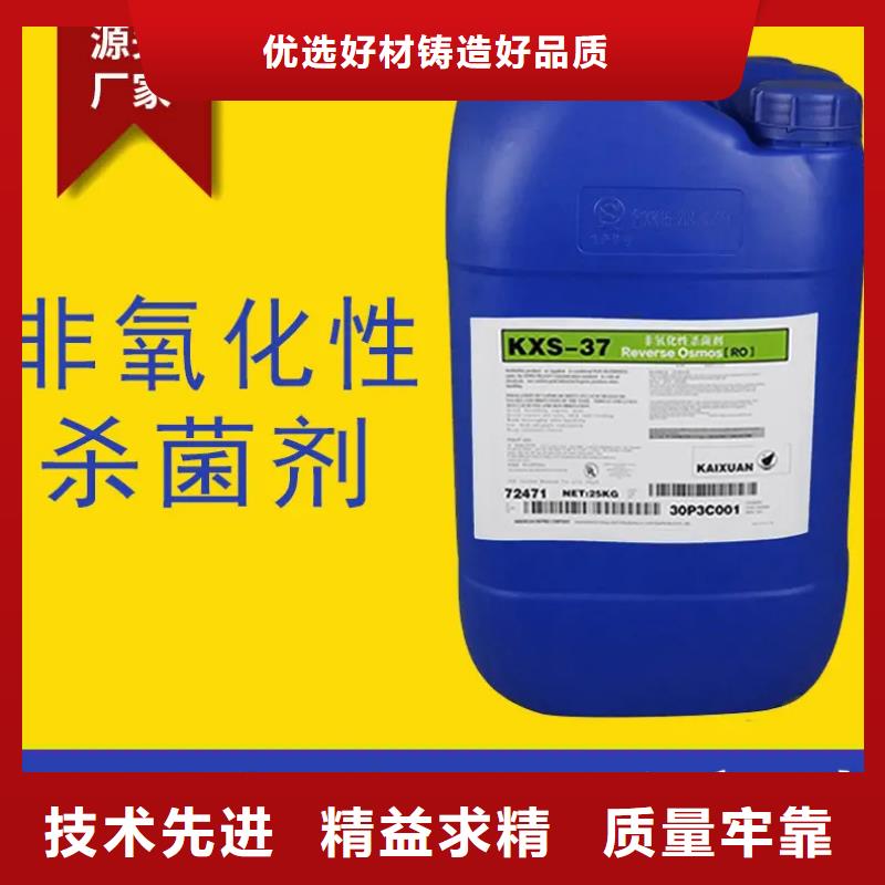 【杀菌灭藻剂】生物固体碳源源厂直接供货
