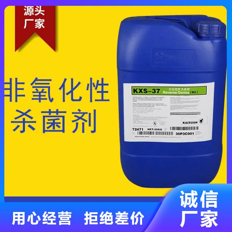 殺菌滅藻劑PAM陽離子好貨直銷