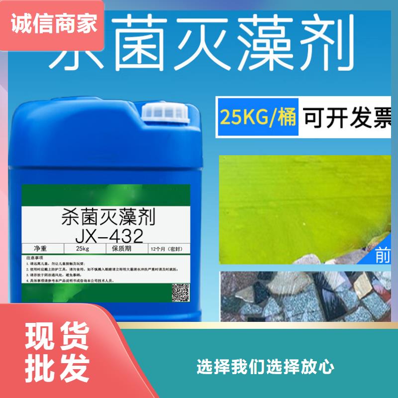 【杀菌灭藻剂工业级聚合氯化铝高品质诚信厂家】