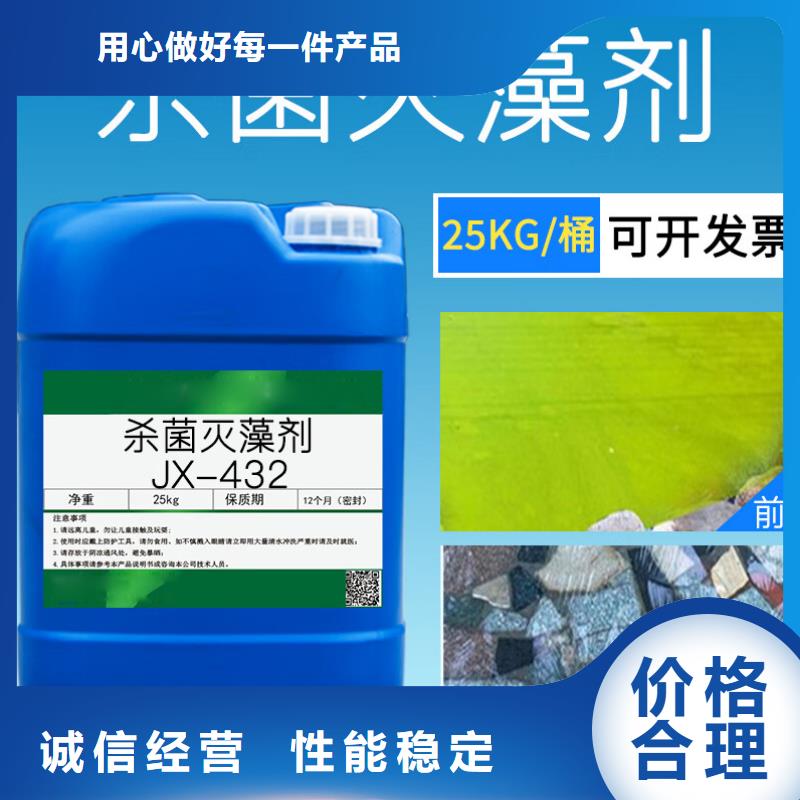 【杀菌灭藻剂】新型液体碳源放心购