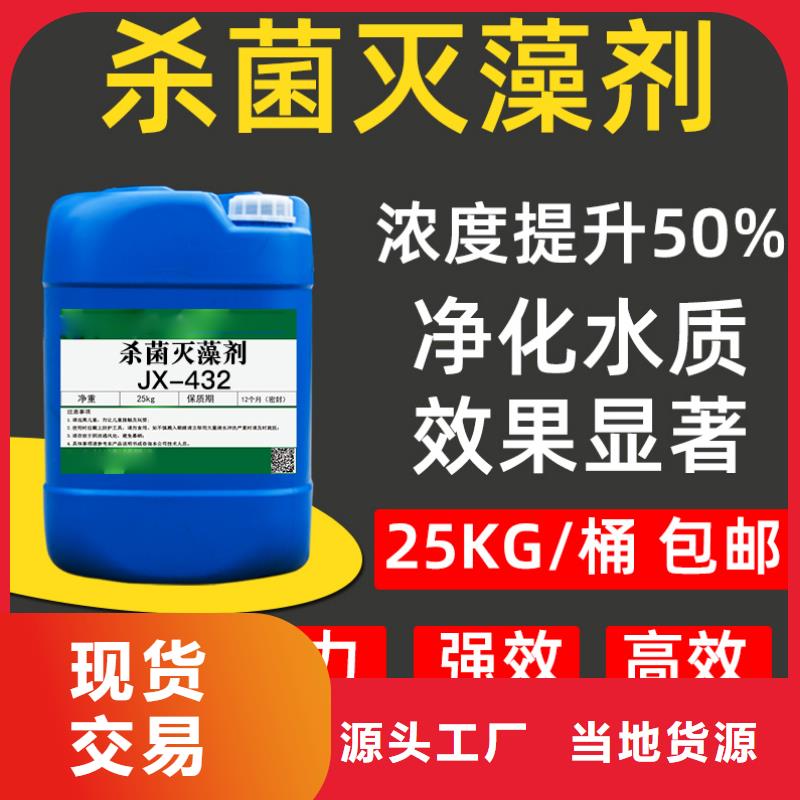 殺菌滅藻劑【葡萄糖碳源】現貨實拍