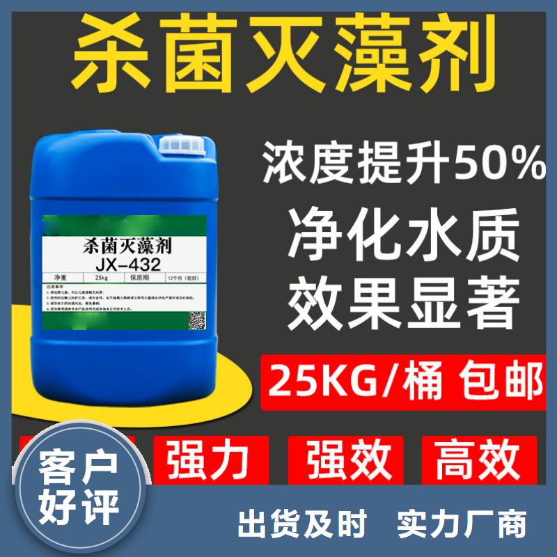 杀菌灭藻剂脱硫消泡剂品牌专营