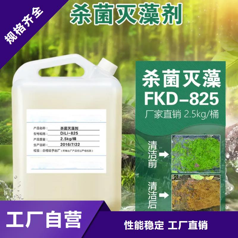 杀菌灭藻剂 酰胺同行低价