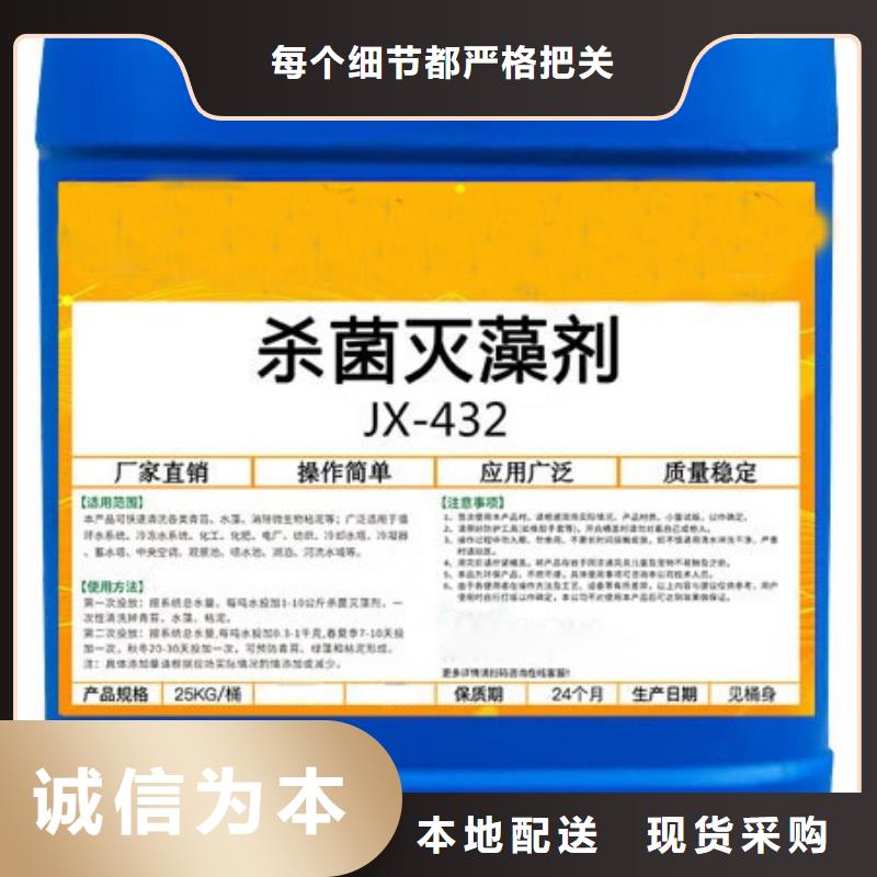 杀菌灭藻剂生物液体碳源诚信商家