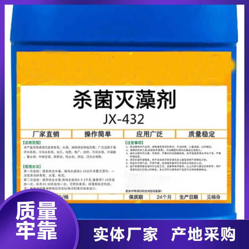 杀菌灭藻剂聚合氯化铝工业级厂家直营