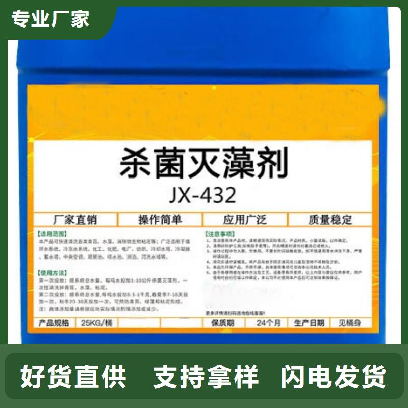 殺菌滅藻劑新型液體復合碳源海量現貨