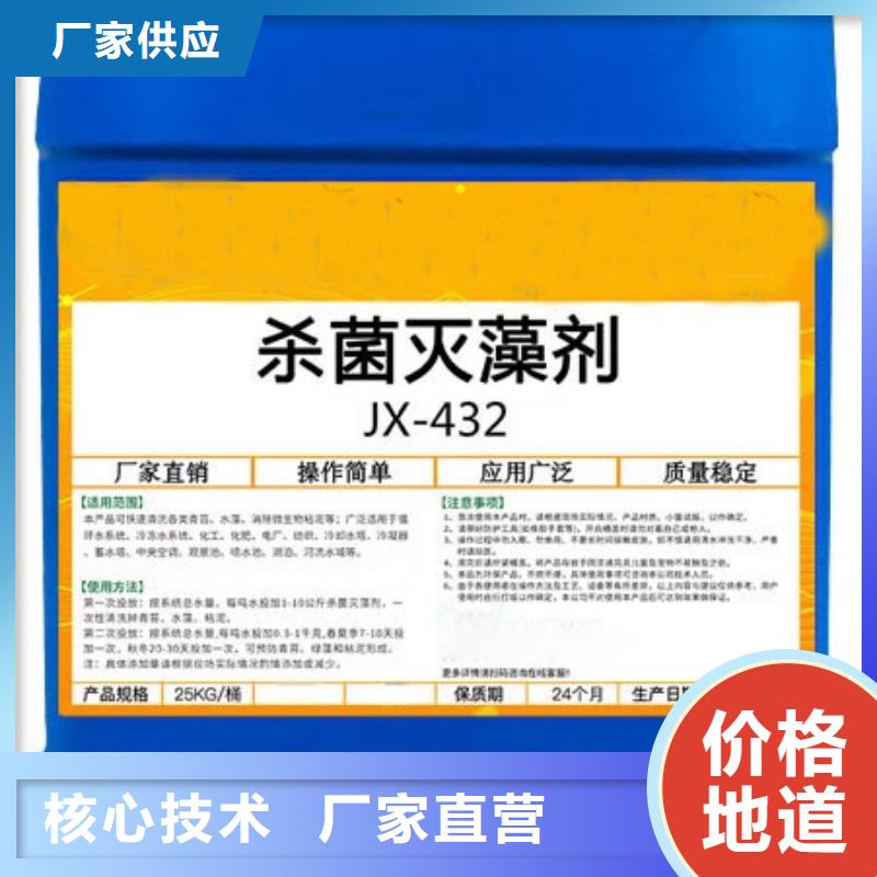 殺菌滅藻劑_聚丙烯酰胺購(gòu)買(mǎi)的是放心