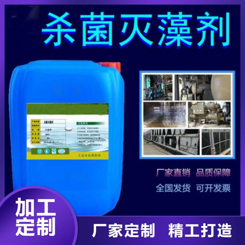 杀菌灭藻剂除臭剂生产型