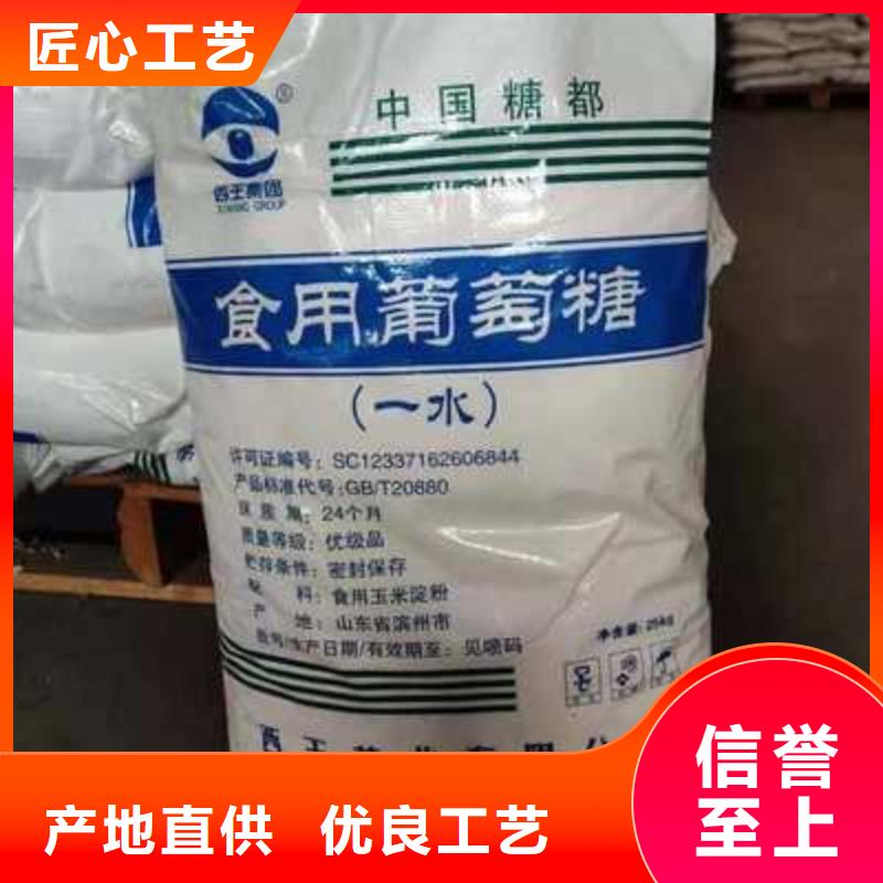 葡萄糖【工业级复合聚铁】工程施工案例