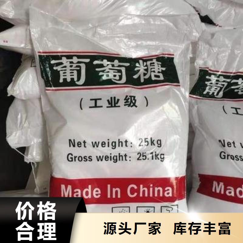 葡萄糖_新型液體復合碳源客戶滿意度高