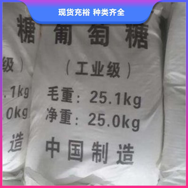 葡萄糖-新型复合碳源好产品好服务