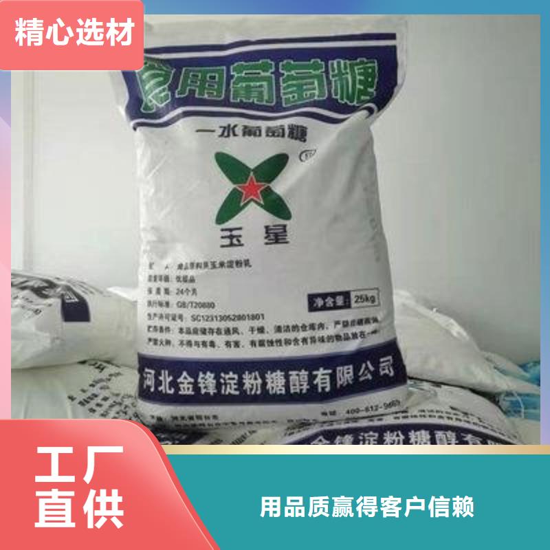 葡萄糖【噴霧干燥聚合氯化鋁】專業(yè)按需定制