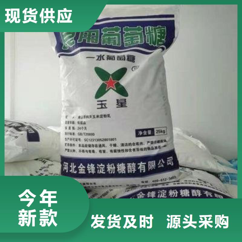 葡萄糖工業(yè)級(jí)聚合硫酸鐵質(zhì)量好