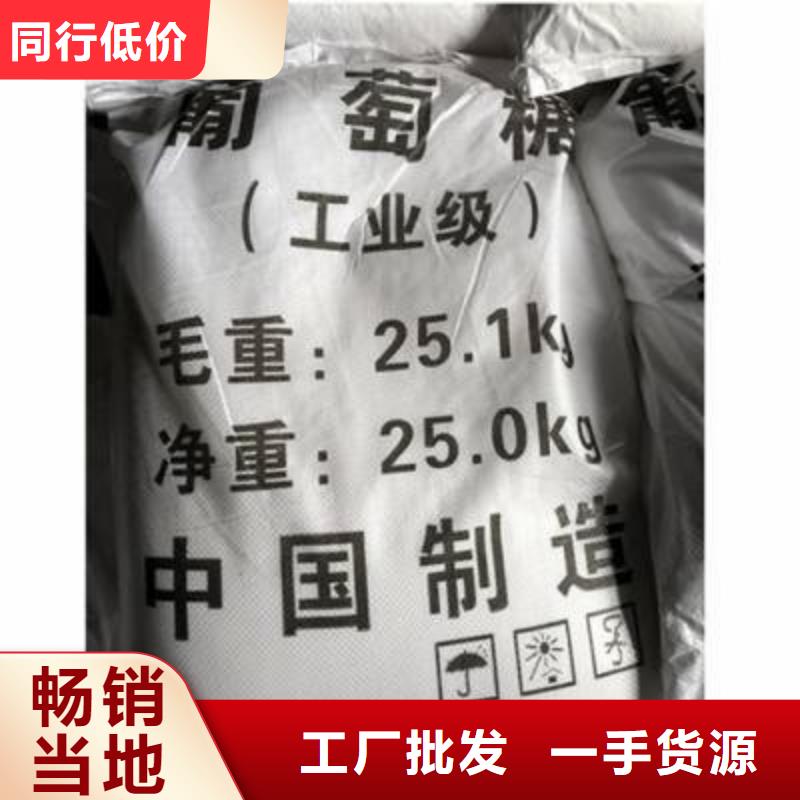 葡萄糖-新型復合碳源好產品好服務