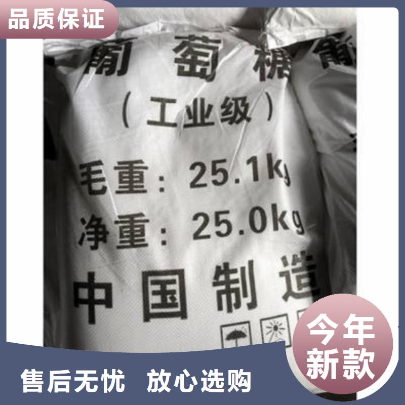 葡萄糖聚合氯化鋁噴霧高標準高品質