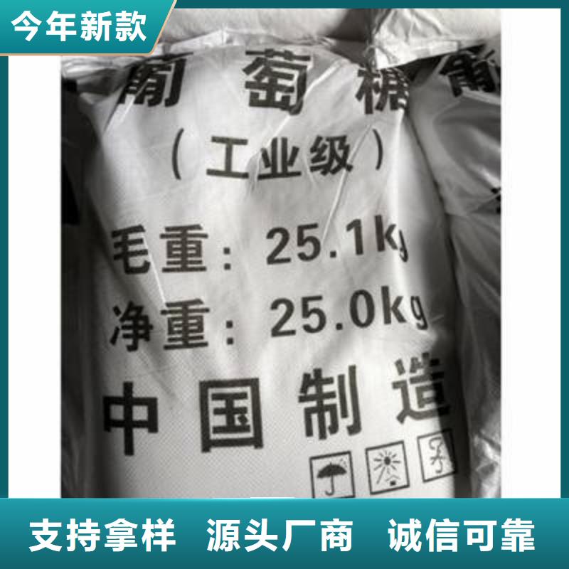 葡萄糖聚合氯化鋁噴霧高標準高品質