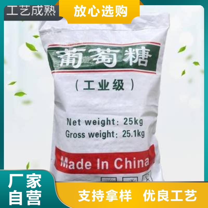 葡萄糖【噴霧干燥聚合氯化鋁】專業(yè)按需定制