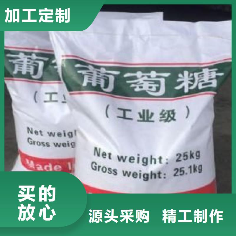 葡萄糖-新型復合碳源好產品好服務