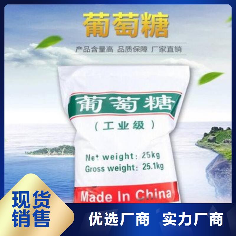 葡萄糖工业级复合聚铁货品齐全