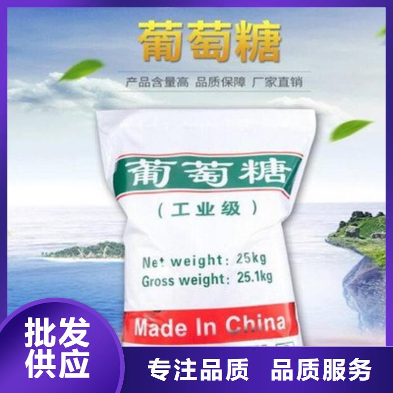 葡萄糖,乙酸鈉液體碳源現(xiàn)貨采購