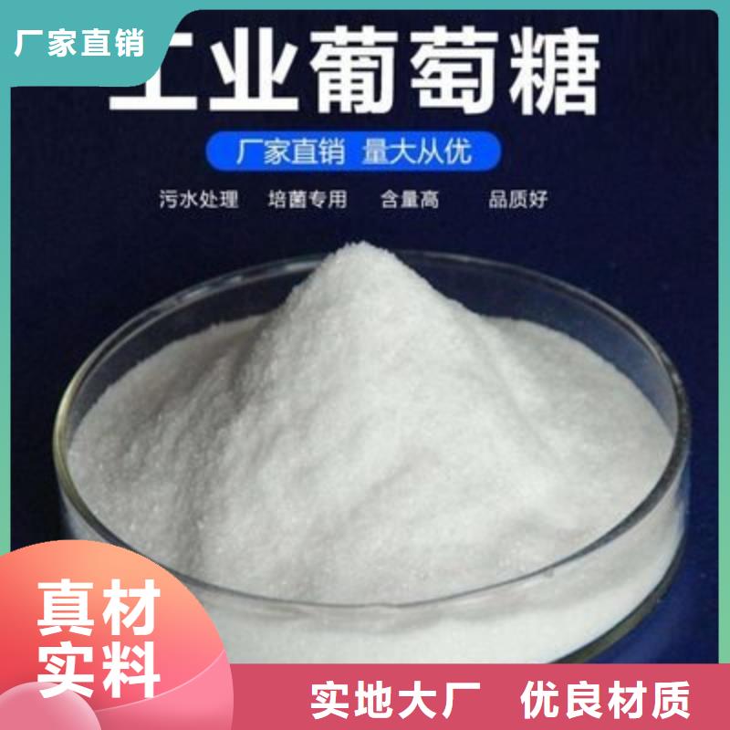 葡萄糖工業(yè)級聚合硫酸鐵質(zhì)量好