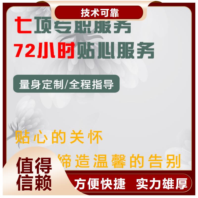 徐州沛縣楊屯鎮遺體火化專業人員指導