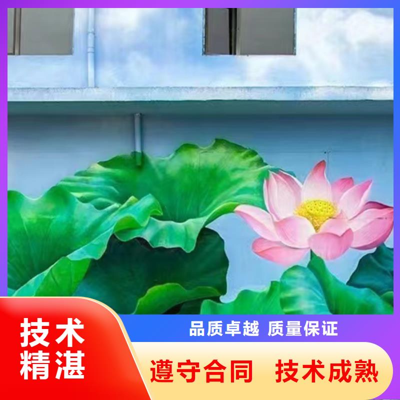 外墙彩绘手绘墙绘画创作团队