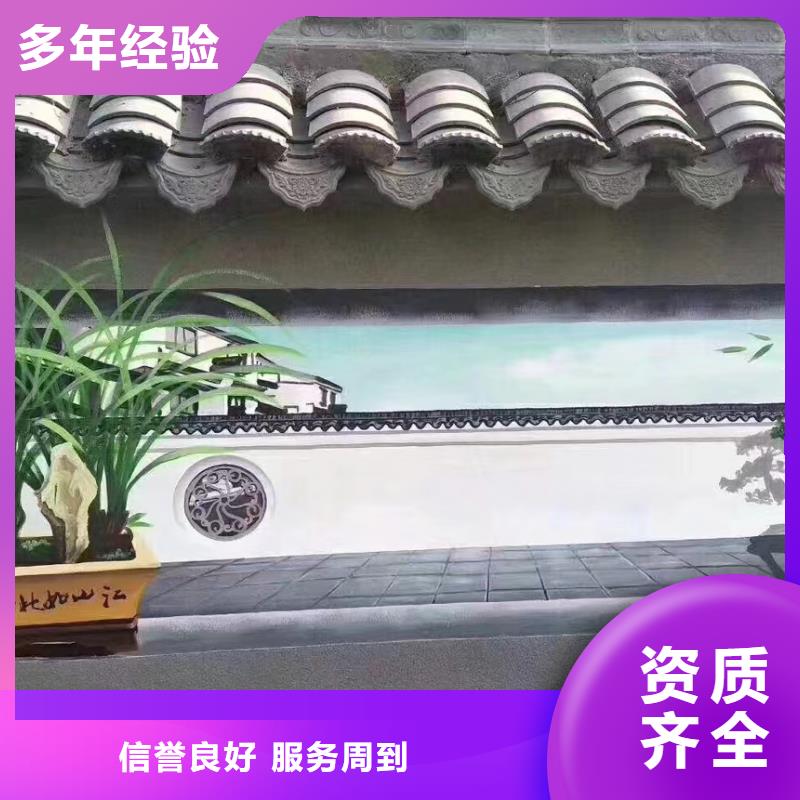 美丽乡村彩绘墙绘壁画团队