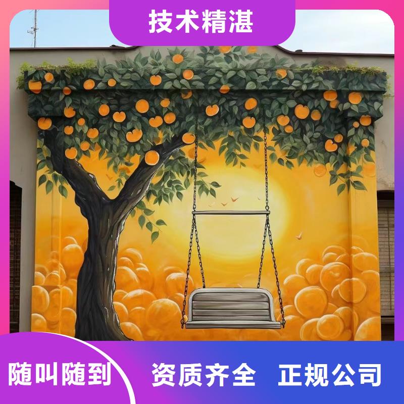 外墙彩绘手绘墙绘壁画公司