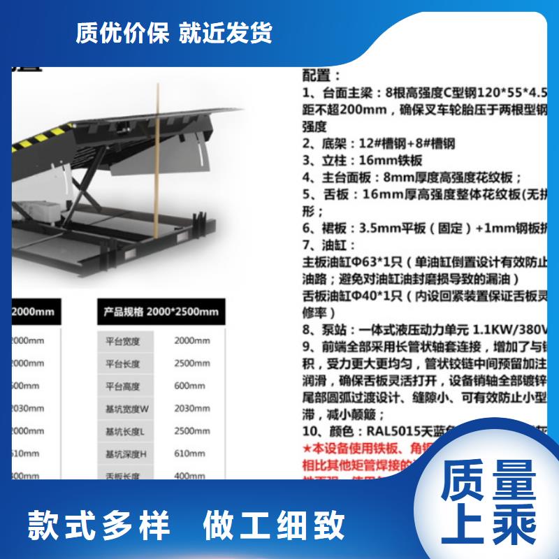 剪叉式升降平臺公司