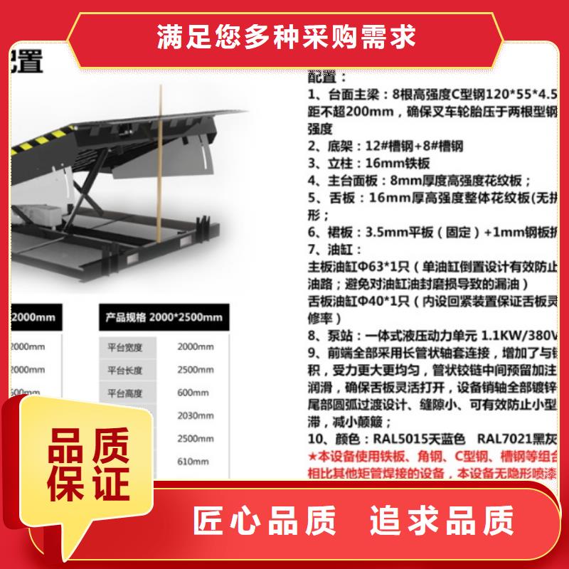 固定登車橋廠家