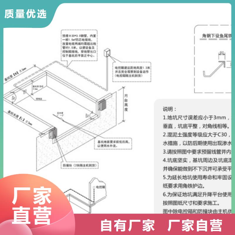 剪叉升降平台购买