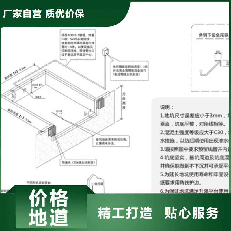 固定剪叉式升降台生产