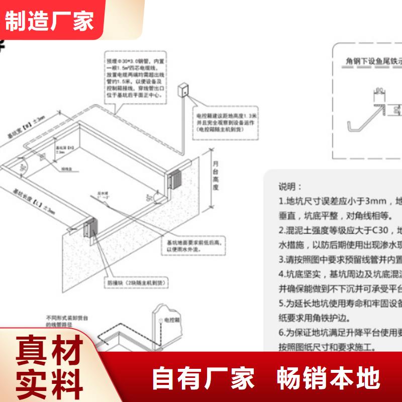 剪叉升降平臺廠家價格