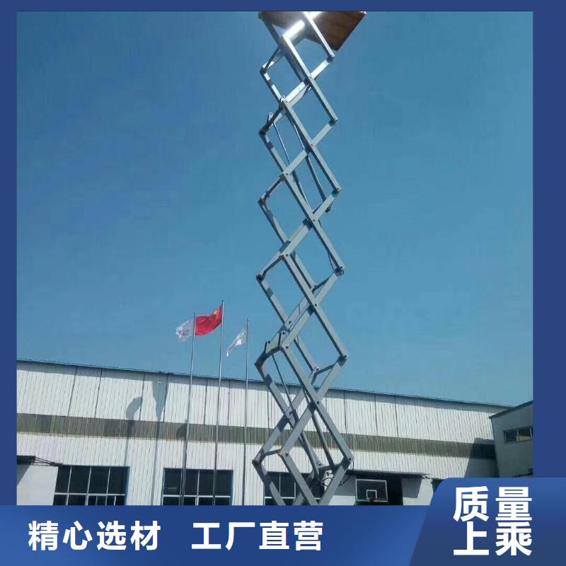 移動剪叉自行升降機廠家