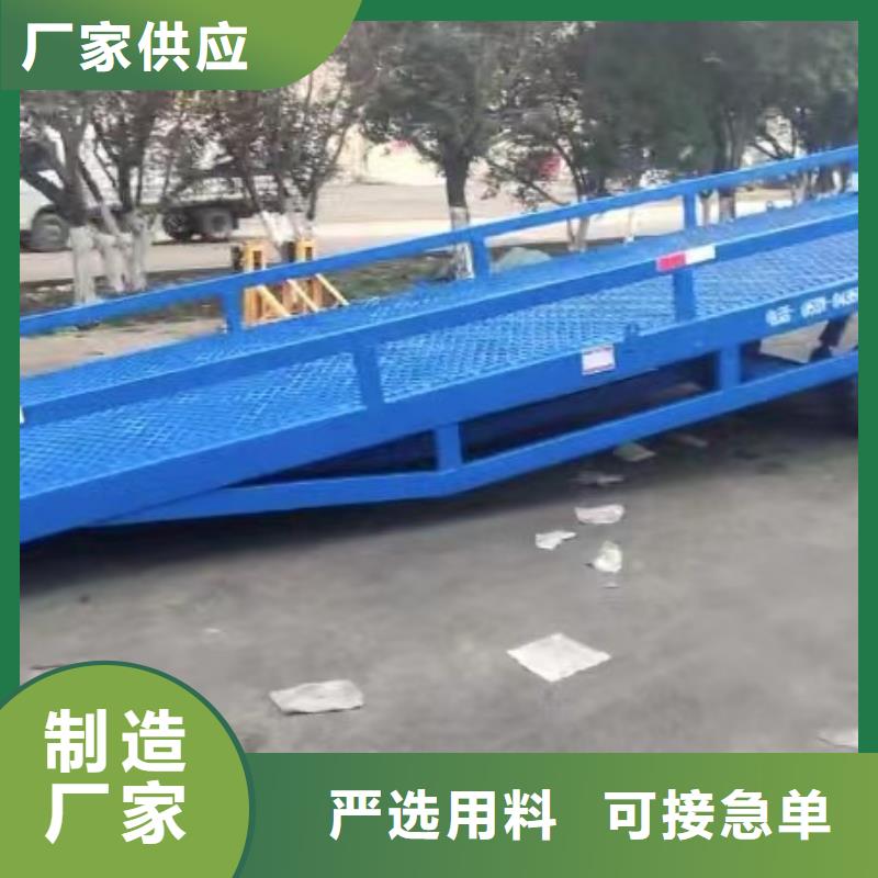 叉車移動登車橋采購