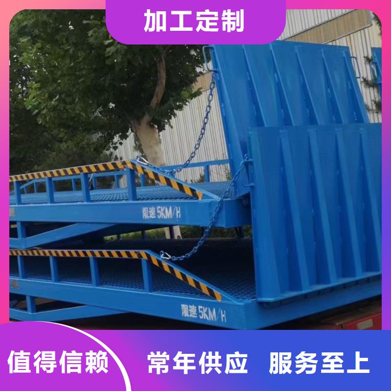 登車橋廠家