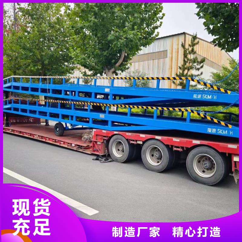 液壓式固定登車橋公司