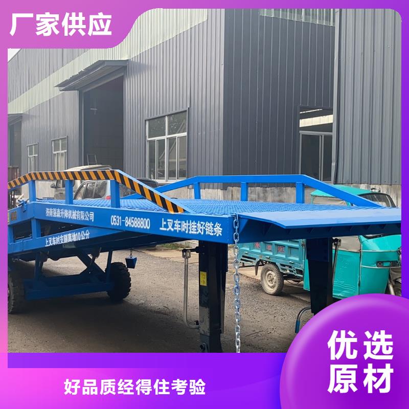 6噸移動式登車橋價格供應(yīng)