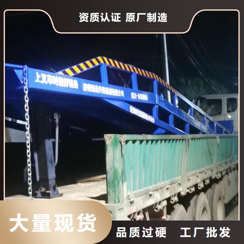 液壓登車橋公司